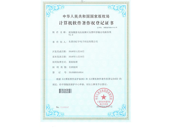 超高精度电压检测IC反馈环形输出电路系统V1