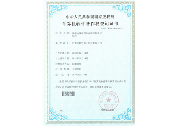 音频功放IC芯片电路控制系统V1