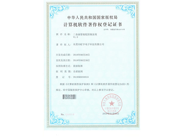 二叁极管装配控制系统V1